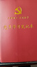 易利豐 可定制2024黨員學(xué)習筆記本a5工作會(huì )議記錄本 滿(mǎn)20本免費定制logo 112張/224頁(yè) 不負韶華款棕色10本 曬單實(shí)拍圖