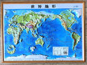 2025全新正版【官方正版】2025年新版中國地圖和世界地圖地形圖 1350超大精雕版3d凹凸立體地形圖掛圖 學(xué)生地理墻貼 辦公室裝飾掛畫3d立體凹凸版地理圖 【小號(hào)精雕0.58*0.43米】中國世界 曬單實(shí)拍圖