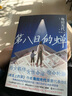 第八日的蟬/[日]角田光代 曬單實拍圖