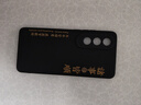 靜微OPPOK12Plus手機(jī)殼k12 plus液態(tài)硅膠PKS110新款保護(hù)套K12plus全包軟殼5G防摔外殼OPPO個性創(chuàng)意男女 【黑-諸事皆順】 OPPO K12 Plus 曬單實(shí)拍圖