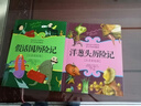 國際安徒生獎(jiǎng)獲得者·世界兒童文學(xué)大師羅大里經(jīng)典作品·注音彩繪版：假話國歷險(xiǎn)記暑假作業(yè) 一升二暑假銜接 小升初暑假銜接 曬單實(shí)拍圖
