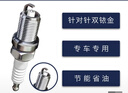 瑞納火花塞適用于北京現代瑞納雙銥金火花塞原廠(chǎng)原裝升級汽車(chē)針對針雙銥金火花塞 現代瑞納【排量1.4L】 曬單實(shí)拍圖