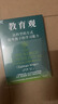 【中信出版直營店】教育觀 以科學(xué)的方式提升孩子的學(xué)習(xí)能力 薩爾曼 可汗 著 翻轉(zhuǎn)課堂的可汗學(xué)院 新版 教育新語 作者 可汗學(xué)院創(chuàng)始人 創(chuàng)新教育家 新作  中信出版社圖書 曬單實(shí)拍圖
