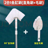 爬將軍魚缸刷清洗無死角清潔擦玻璃神器內(nèi)壁清理工具刷子長柄除藻套裝 【2合1】直角毛刷+三角毛刷 曬單實(shí)拍圖