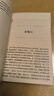 9成新二手書(shū) 辭海譯叢·苦行孤旅 約瑟夫·F·洛克傳 斯蒂芬妮· 曬單實(shí)拍圖