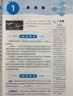 自選】新版黃東坡探究應用新思維 培優(yōu)新方法 精英大視野數學(xué)物理化學(xué)7七8八9九年級 奧數競賽難題壓軸題提優(yōu)訓練初一初二初三教輔資料 精英物理大視野 八年級 曬單實(shí)拍圖