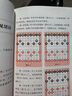 兒童象棋階梯教室（套裝4冊） 曬單實(shí)拍圖