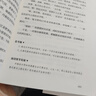 基督山伯爵(全譯本)（附贈(zèng)音頻） 曬單實(shí)拍圖