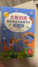 【官方直營】尤斯伯恩 我的英語分級圖書館系列第一級 兒童自主閱讀英語啟蒙基礎(chǔ)入門支持毛毛蟲點(diǎn)讀藍(lán)思分級標(biāo)準(zhǔn)配套練習(xí)書籍暑期閱讀暑假自主閱讀課外讀物書 曬單實(shí)拍圖