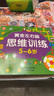 黃金左右腦思維訓(xùn)練5-6歲：兒童黃金期智力開發(fā)左右腦專注力思維訓(xùn)練大腦潛能開發(fā)早教啟蒙 綠色印刷 曬單實(shí)拍圖