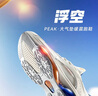 匹克【浮空】輕彈跑鞋男春夏季新款運動(dòng)鞋氣墊耐磨減震情侶跑步鞋男子 大白/黑色 40 曬單實(shí)拍圖