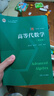 新版上市 高等代數學(xué) 姚慕生 第4版 第四版大學(xué)數學(xué)學(xué)習方法指導叢書(shū) 復旦數學(xué)系 考研競賽參考 復旦大學(xué)出版社高等代數教材用書(shū) 曬單實(shí)拍圖