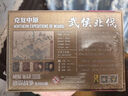 栢龍玩具【中文正版】武侯北伐桌游三國兵棋戰棋推演諸葛亮蜀漢魏 曬單實(shí)拍圖