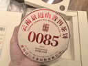 瀾滄古茶云南普洱熟茶 2022年0085第十一代景邁山古樹純料茶葉禮盒 2022年0085小餅200g 曬單實(shí)拍圖