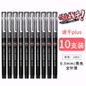 晨光（M&G）mg666plus中性筆考試專(zhuān)用水筆學(xué)生用水性直液式速干筆全針管簽字筆大容量順滑刷題筆 【速干plus】10支黑色 0.5mm 曬單實(shí)拍圖