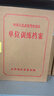 三益檔案定制個(gè)人訓(xùn)練檔案盒單位訓(xùn)練檔案盒PVC人民個(gè)人訓(xùn)練檔案袋部隊(duì)原始憑證材料武警檔案盒牛皮紙訂做 單位訓(xùn)練檔案盒 5cm【送等量標(biāo)簽】 曬單實(shí)拍圖