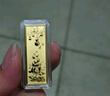 天寶龍鳳黃金金條Au9999投資金條足金生日金條七夕節(jié)禮物儲(chǔ)值收藏積存金 【福祿吉祥】金條100g 曬單實(shí)拍圖
