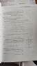 工程數學(xué)——矢量分析與場(chǎng)論（第五版） 謝樹(shù)藝 高等教育出版社 曬單實(shí)拍圖