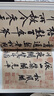 行書(shū)名品 上下 全2冊(cè) 收錄165件作品王羲之王獻(xiàn)之王珣歐陽(yáng)詢(xún)虞世南陸柬之李世民李邕顏真卿柳公權(quán)杜牧楊凝式蔡襄蘇軾黃庭堅(jiān)米芾 行書(shū)書(shū)法毛筆字帖 線(xiàn)裝書(shū)局 曬單實(shí)拍圖