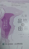 兒童品格的由來 社會性與人格發(fā)展 第6版 (美)戴維·謝弗 著 陳會昌 譯 人民郵電出版社 書籍 圖書 曬單實拍圖