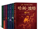 當(dāng)當(dāng)正版童書 哈利波特全套 25周年紀(jì)念版精裝限定版/紀(jì)念版/中文版/典藏版/中英雙語版/20周年紀(jì)念版/彩繪版 霍格沃茨圖書館 JK羅琳著 人民文學(xué)出版社 哈利波特典藏版 7冊硬殼 曬單實拍圖