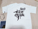 第五部落短袖班服t恤定制工作服文化衫廣告衫diy情侶聚會(huì)團(tuán)隊(duì)服印圖字logo 舒適款全棉白色 M 曬單實(shí)拍圖