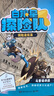 【獨家贈品】白狼星探險隊 探險啟航篇 全套6冊 多多羅新書神探邁克狐姐妹篇四五六年級小學(xué)生兒童文學(xué)課外讀物科學(xué)冒險漫畫 【全套】探險啟航篇（贈獨家印章+人物立牌+冰箱貼） 曬單實拍圖