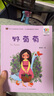 野葡萄/百年百部精選注音書(shū) 童話(huà)大師葛翠琳童話(huà)集錦 曬單實(shí)拍圖