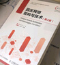 華為網(wǎng)絡(luò )技術(shù)系列 園區網(wǎng)絡(luò )架構與技術(shù)（第2版） 曬單實(shí)拍圖
