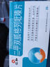 [仁和]二甲雙胍格列吡嗪片 0.25g:2.5mg*20片 10盒裝 曬單實(shí)拍圖