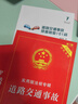 車險(xiǎn)理賠查勘與定損 第5版 曬單實(shí)拍圖