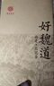 魏蔭名茶福建安溪一級(jí)烏龍茶清香型鐵觀音口糧茶好魏道小泡袋裝禮盒裝 250g 曬單實(shí)拍圖
