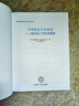 半導(dǎo)體芯片和制造 理論和工藝實用指南 曬單實拍圖
