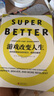 游戲改變世界+游戲改變未來(lái)+游戲改變人生3冊套裝 游戲思維應對未來(lái)的焦慮感 無(wú)助感和不確定感  圖書(shū)湛廬 書(shū)籍 曬單實(shí)拍圖