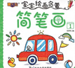 早教涂色本畫畫書0-6歲兒童幼兒園畫畫本涂鴉學繪畫本填色本圖畫本 【早教涂色簡筆畫本】10本 曬單實拍圖