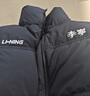 李寧羽絨服情侶春季新款運(yùn)動時尚防風(fēng)透濕寬松80%鴨絨外套AYMU239 曬單實(shí)拍圖