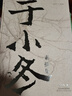 官方旗艦 于小冬素描集 精裝典藏版 于小冬講速寫(xiě)場(chǎng)景創(chuàng  )作草圖場(chǎng)景8開(kāi)大本人體風(fēng)景人像靜物油畫(huà)創(chuàng  )作素描集 現貨速發(fā) 天津人美 于小冬素描集 曬單實(shí)拍圖