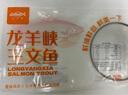 龍羊峽冰鮮國產(chǎn)青海三文魚柳750-850g整片高原虹鱒冷水魚鮮活順豐 冰鮮帶皮去刺魚柳 1200g 曬單實拍圖
