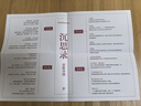 沉思錄（完整全譯本，附贈(zèng)思維導(dǎo)圖。人類永恒的處世哲學(xué)，告別迷茫、焦慮、內(nèi)耗、糾結(jié)，實(shí)現(xiàn)內(nèi)心自由）創(chuàng)美工廠 曬單實(shí)拍圖