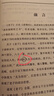 全4冊莊子書籍正版精裝全注全譯全解文白對照中華國哲學道家經(jīng)典書籍簡史歷史讀物南華真經(jīng)全書集釋逍遙游齊物論全本今注今譯 曬單實拍圖