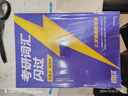 【送配套視頻課】2026/27考研詞匯閃過考研英語一二詞匯書單詞本亂序版大綱5500高頻詞搭考研真相黃皮書全國通用閱讀狂歡節(jié) 【旗艦版】全家桶詞匯+長難句+寫作+默寫 曬單實拍圖