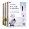 我的枕邊英語(yǔ)書(shū)套裝（全3冊）精選世界名人的演講，中英雙語(yǔ)呈現；彩色插畫(huà)，感受唯美畫(huà)面；附贈音頻 曬單實(shí)拍圖