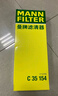 MANN FILTER曼牌空氣濾清器 空氣格 發(fā)動機空氣濾芯 C35154明銳/昊銳/速派夏朗1.8T 2.0T 曬單實拍圖