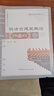 明清古建筑概論/中國古建筑營(yíng)造技術(shù)叢書(shū) 曬單實(shí)拍圖