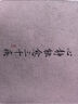 心靜能愈三千疾簡(jiǎn)約創(chuàng  )意文字個(gè)性大中小號鼠標墊加厚防滑鎖邊辦公 ZZ328 260x210mm 曬單實(shí)拍圖