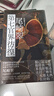 第七官界彷徨:尾崎翠中短篇小說(shuō)集 女性寫(xiě)作超現實(shí)主義 先鋒文學(xué) 幻想文學(xué) 川端康成太宰治林芙美子角田光代贊賞尾崎翠 日本文學(xué)圖書(shū) 小說(shuō) 曬單實(shí)拍圖
