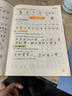 華夏萬卷寫字課字帖套裝四年級下冊語文同步練字帖數(shù)學(xué)同步練習(xí)冊每日一練口算人教版小學(xué)生生字抄寫本 曬單實拍圖