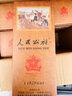 人民公社貴州糧食固態(tài)發(fā)窖醬香53度白酒 窖藏 創(chuàng  )意禮品產(chǎn)品包裝 53度 500mL 6瓶 人民公社1979 曬單實(shí)拍圖