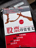 股票投資要義胡斐著經(jīng)濟(jì)管理出版社投機(jī)思想投機(jī)思想書(shū)籍書(shū)閱讀圖書(shū)暢銷(xiāo)書(shū) 曬單實(shí)拍圖
