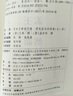 宋本王摩詰文集宋本孟浩然詩集(共2冊)/國學基本典籍叢刊 曬單實拍圖